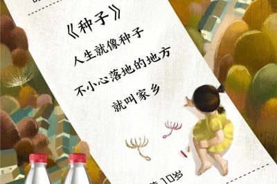 中国银联诗歌POS机公益行动 再次“让山里孩子 才华被看见”