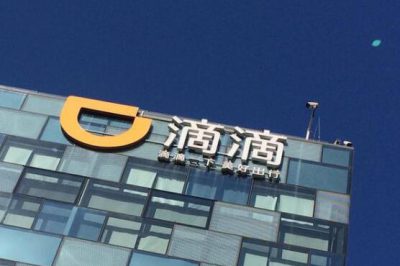 滴滴赴美上市后，与Uber将展开海外国家市场竞争