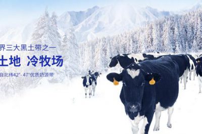 民族乳企彰显硬实力 完达山乳业推动中国乳业高质量发展