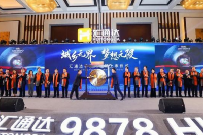 汇通达登陆港股，1年营收近500亿，“下沉市场零售第一股”诞生