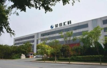 荣信汇科科创板IPO审核状态变更为“中止”