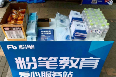 粉笔科技启动IPO，布局线下培训短期盈利缩减换市场增长