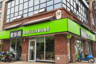 老乡鸡拟上交所主板挂牌上市，IPO前估值约180亿元