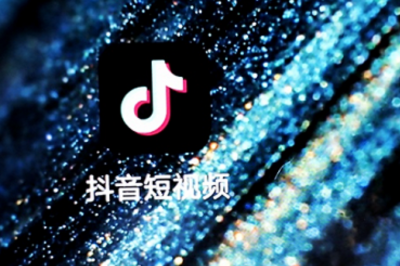 抖音集团赴港上市：高盛将成主承销商