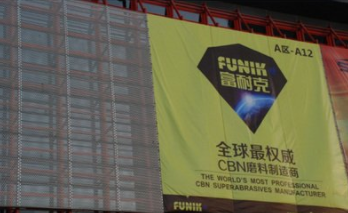 富耐克A股IPO已获受理