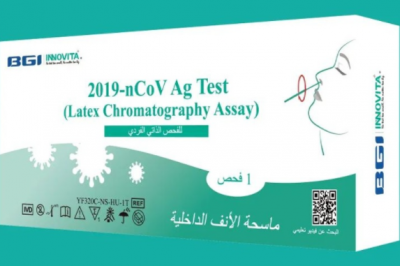 证监会同意英诺特生物科创板IPO注册