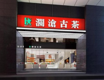 澜沧古茶改道港股IPO，八马茶叶重启IPO