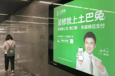 土巴兔IPO之路一波“五”折，再次宣布撤回！
