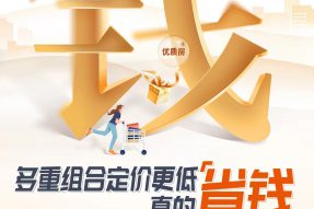 省心省时省钱 平安普惠“一站式”小微融资服务新探索