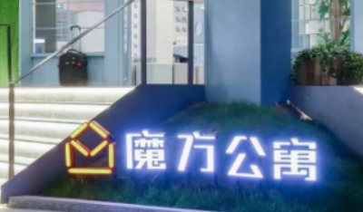 魔方生活港交所IPO：平均出租率下滑，长租公寓多雷，创始团队套现离场