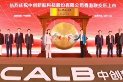 中创新航IPO：开盘首日遭遇破发，市值不足650亿港元