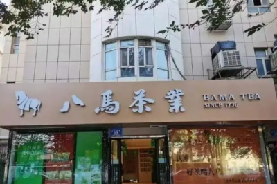 八马茶业再冲IPO，夺得“茶叶第一股”的宝座吗？