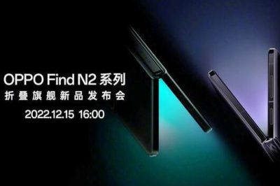 OPPO Find N2系列采用全新铰链技术，轻且强悍，开启折叠轻量化时代