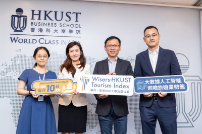 慧科讯业联手香港科技大学推出前瞻性旅游指数