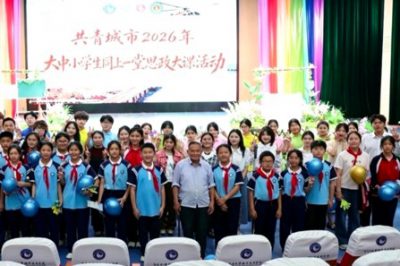 南昌大学科学技术学院：这堂跨学段思政大课别样精彩！