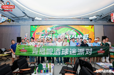 青岛啤酒球迷派对引爆深圳站 百瓶挑战、看球竞猜赢75寸海信电视