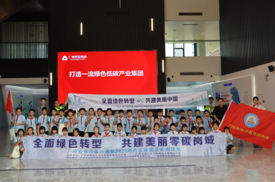 童心探秘零碳园区分类意识扎根心田——大岗镇潭洲小学开展垃圾分类主题研学实践活动