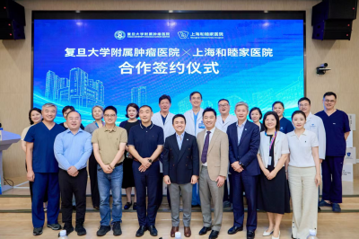 顶尖公立牵手国际化医疗，上海探索肿瘤诊疗服务新模式