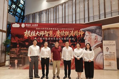 邓医生大师膏第二期邓铁涛学术思想传承研修班开课